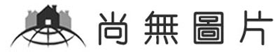 內政部營建署租屋資訊網